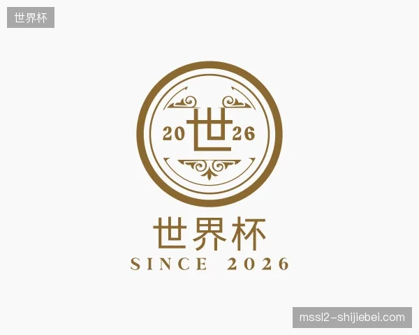 解读世界杯中国官网